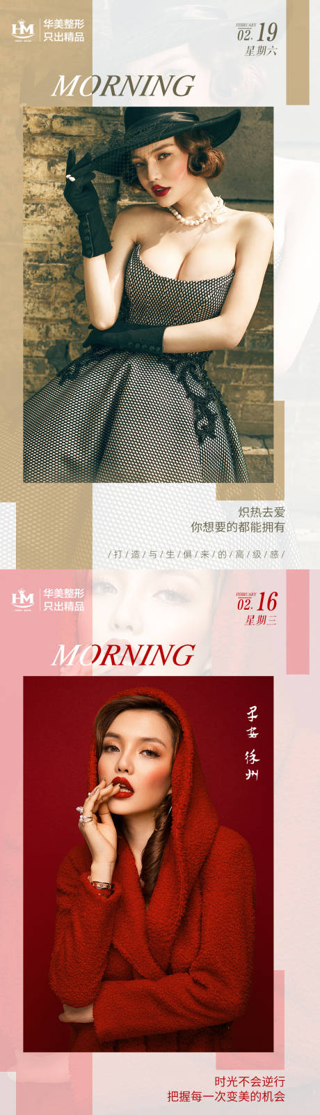 源文件下载【医美 】编号：51510009066543605