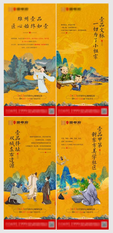源文件下载【中式价值点】编号：56170008955819948