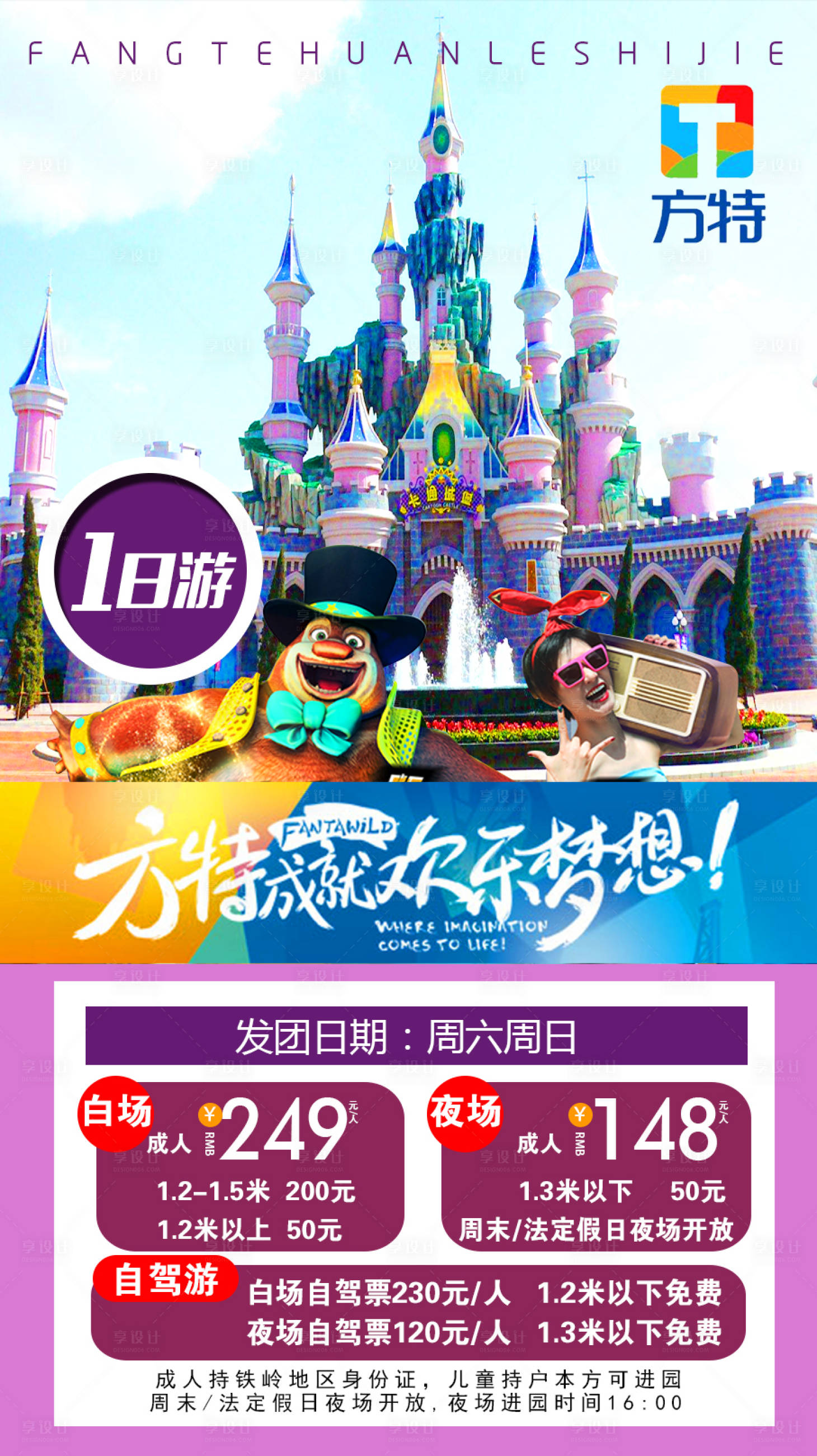 源文件下载【方特欢乐世界】编号：37980009175267433
