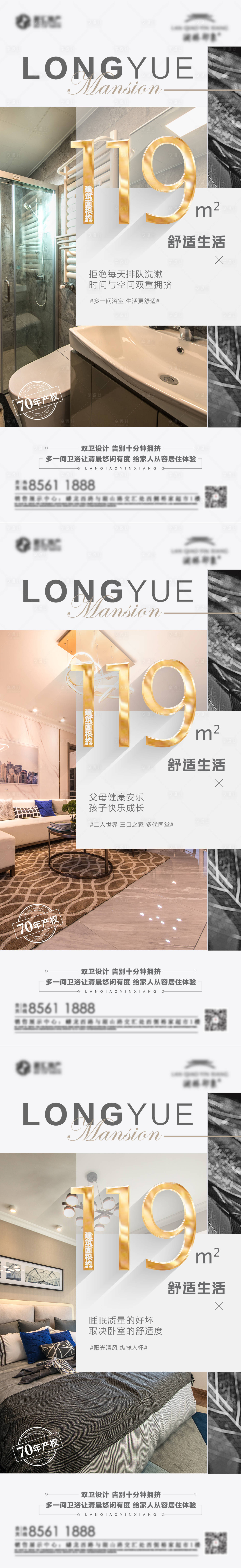 源文件下载【享设计】搜索编号：90820008871322415【户型价值实景图】