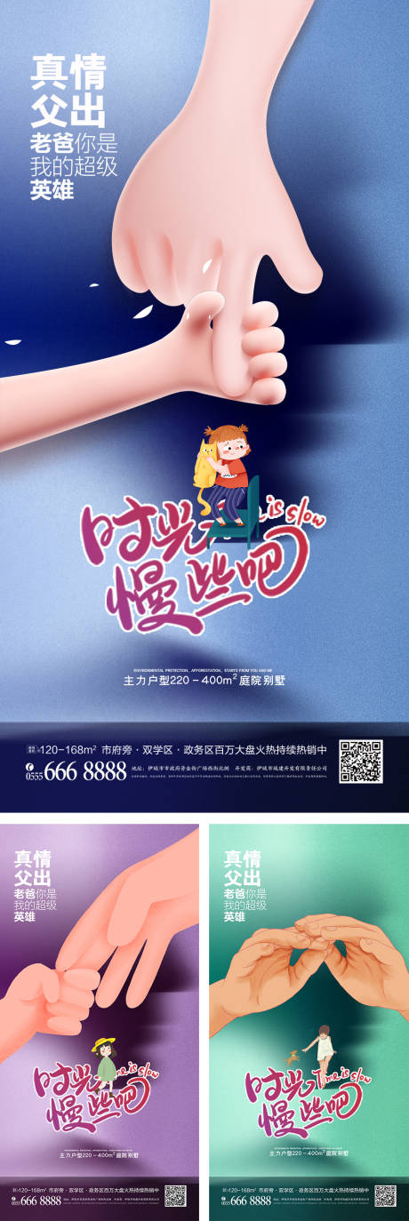 源文件下载【温馨父亲节父子情海报】编号：42660008739953169