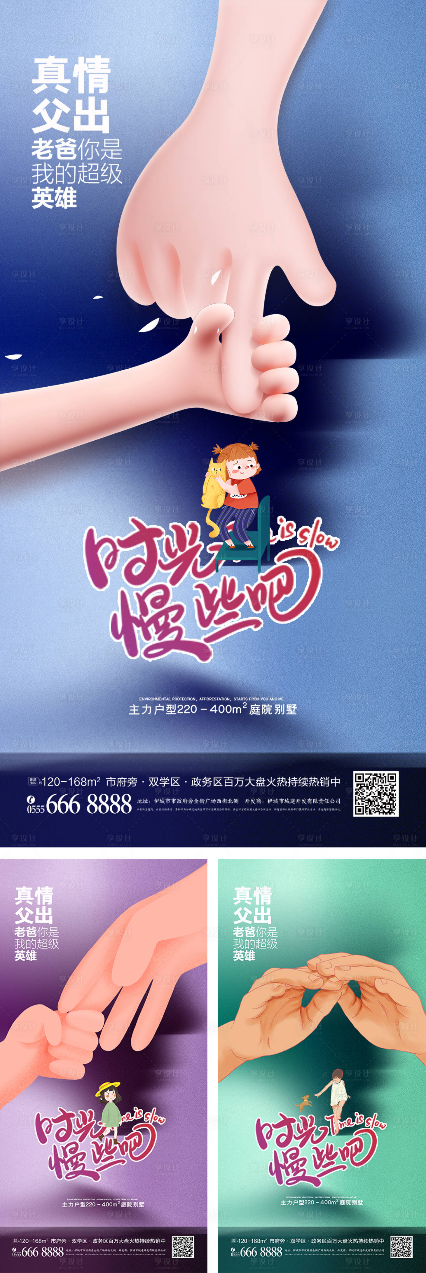 源文件下载【温馨父亲节父子情海报】编号：42660008739953169