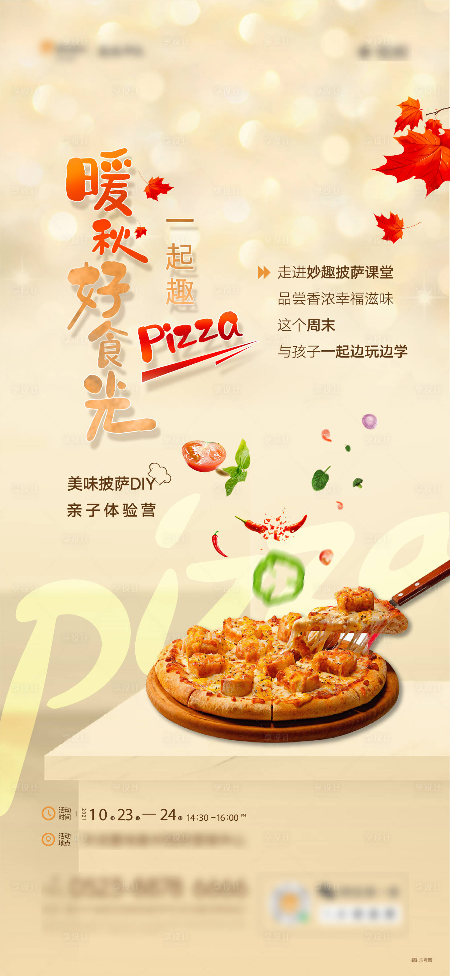 源文件下載【享設(shè)計】搜索編號：73320009126107735【海報】