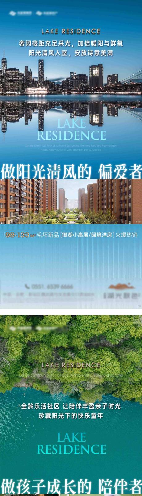 源文件下載【地產公園孩子價值點系列海報】編號：58420009154434968