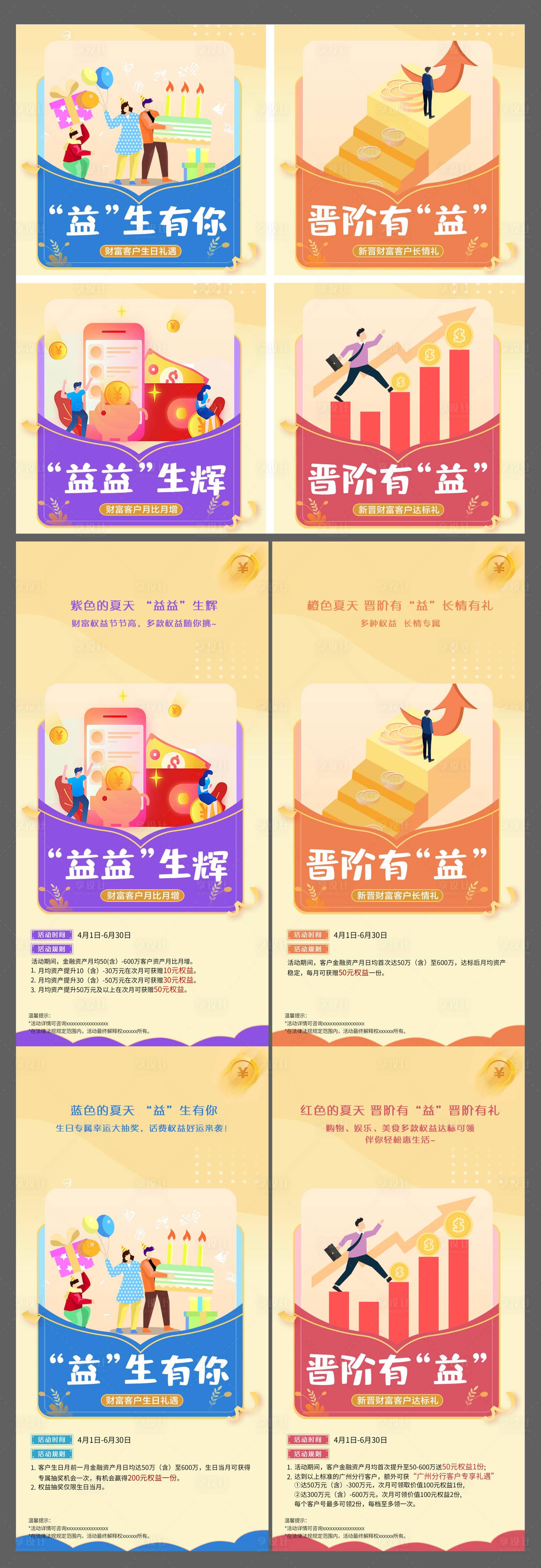 源文件下載【享設計】搜索編號：20300009067093865【微信四宮格】