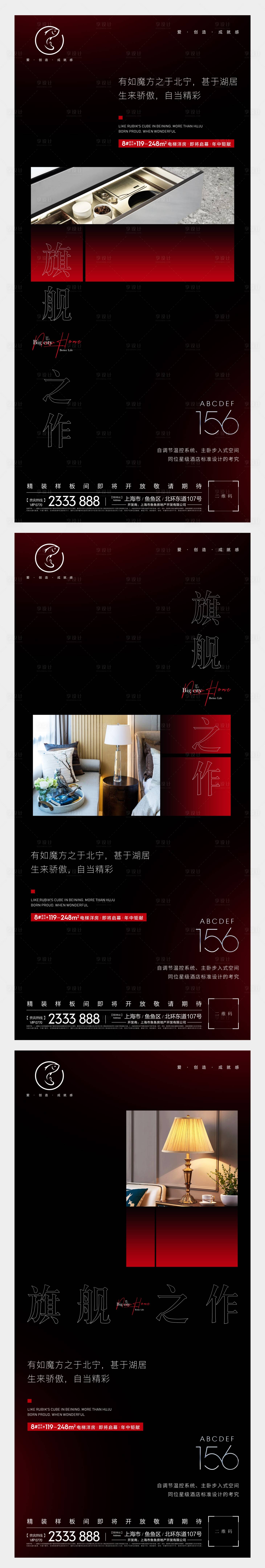 源文件下载【享设计】搜索编号：68400009175612430【高级黑系列刷屏】