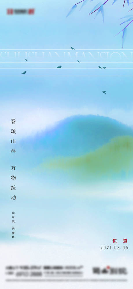 源文件下载【惊蛰】编号：79320008717551324