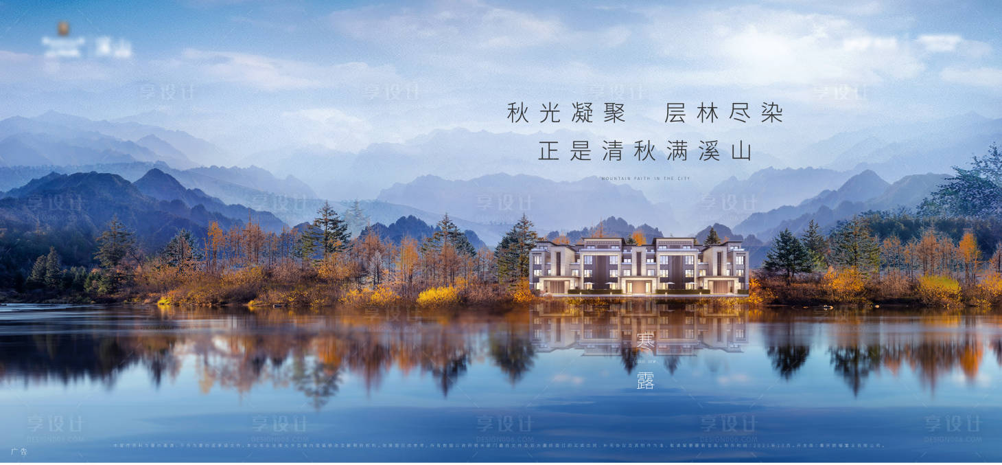 源文件下載【享設(shè)計(jì)】搜索編號：68730009020422500【寒露節(jié)氣海報(bào)展板】