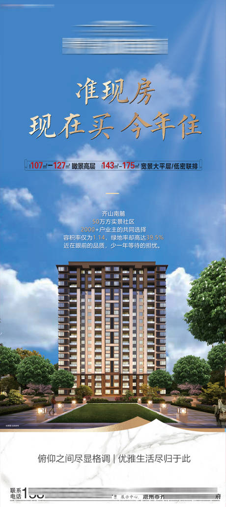 源文件下载【房地产价值点展架】编号：71860009145856481
