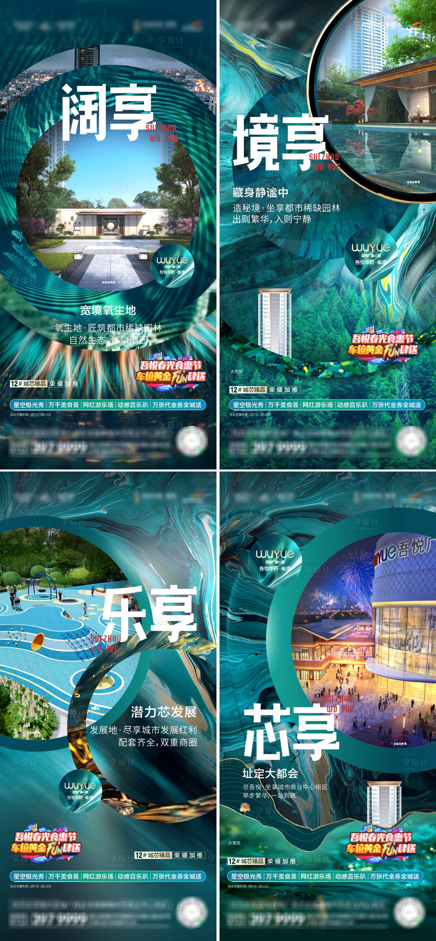 源文件下載【享設計】搜索編號：68410008911516928【地產價值點系列】