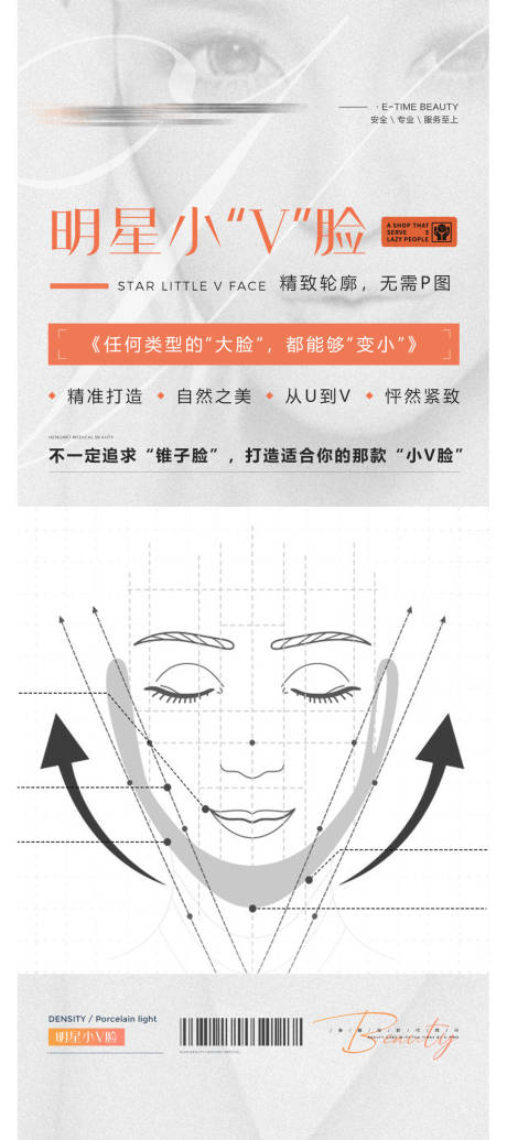 源文件下载【医美海报】编号：20220317155227157