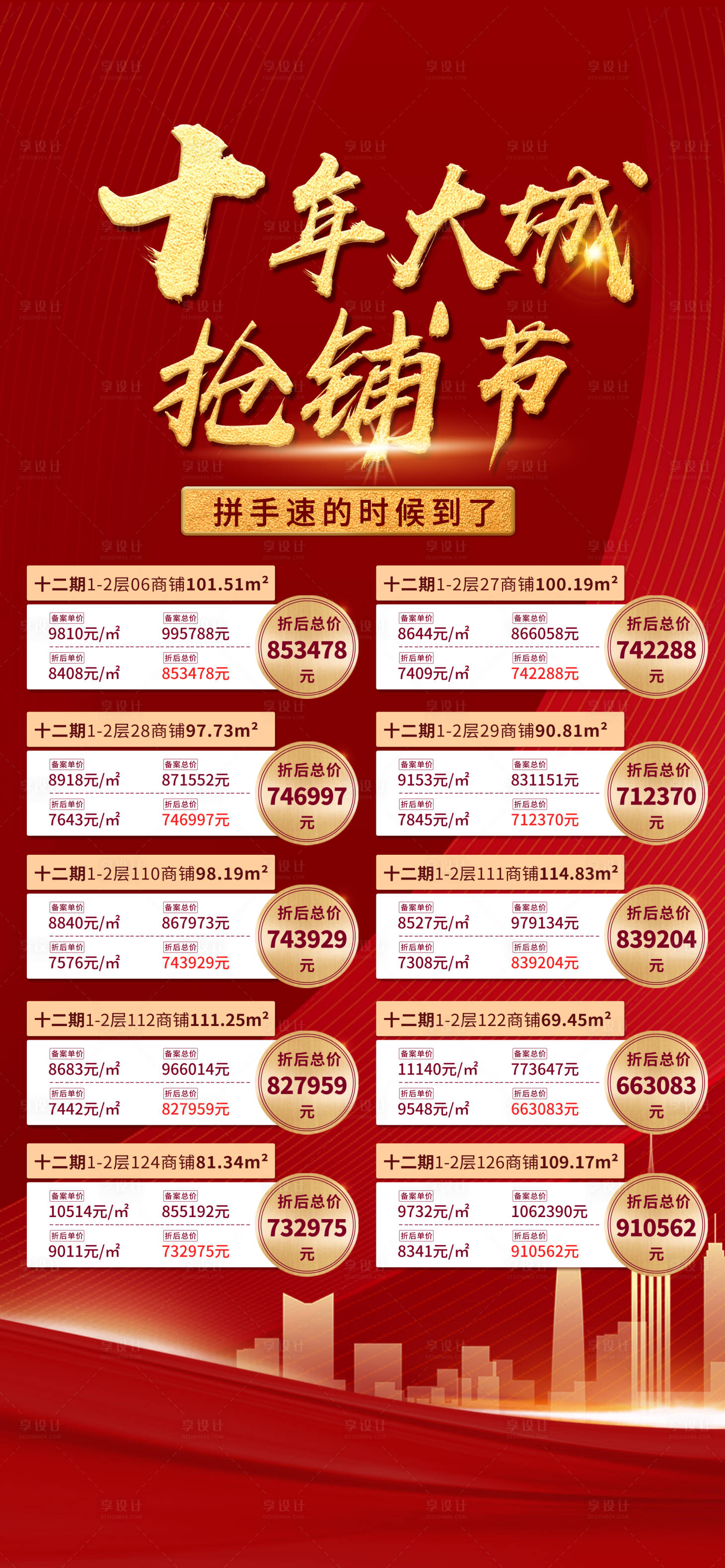 源文件下載【享設計】搜索編號：59440009045288767【熱銷】