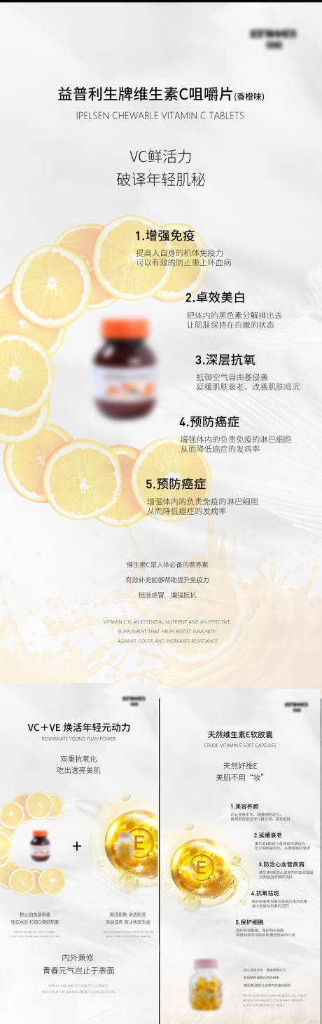 源文件下載【享設計】搜索編號：95010008675022851【微商產品簡約系列海報】