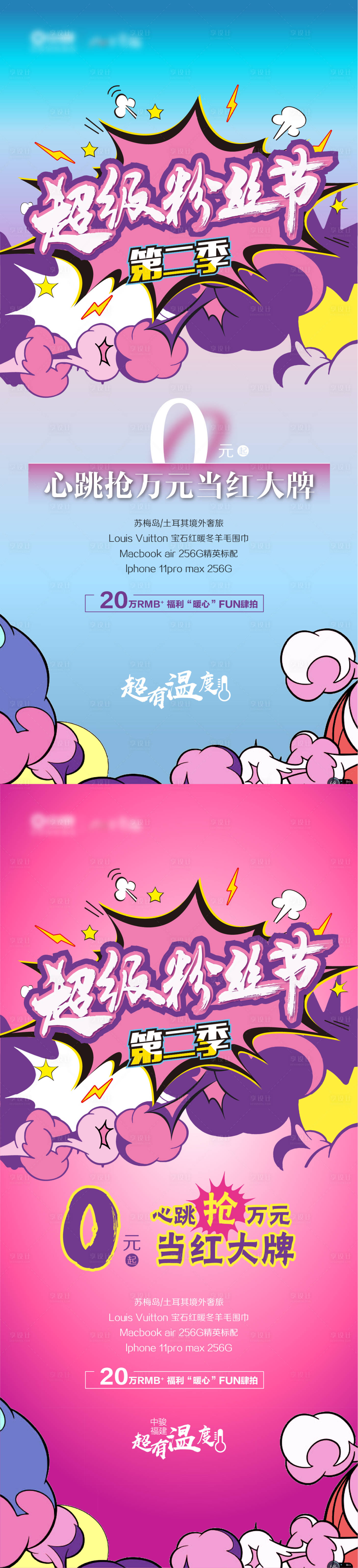 源文件下載【享設(shè)計(jì)】搜索編號(hào)：77470008917254398【爆炸簽】