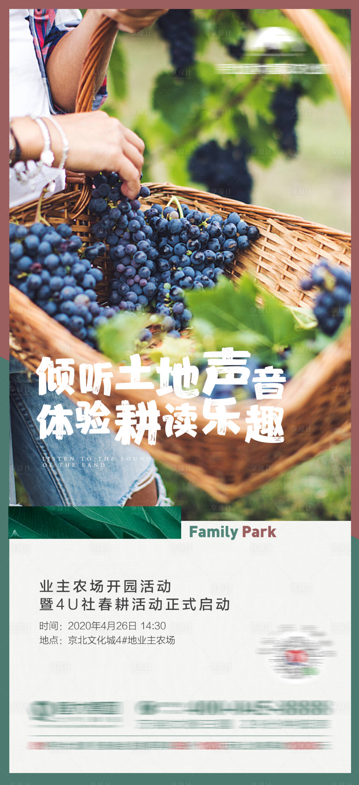 源文件下载【春耕活动单图】编号：78740008801909728