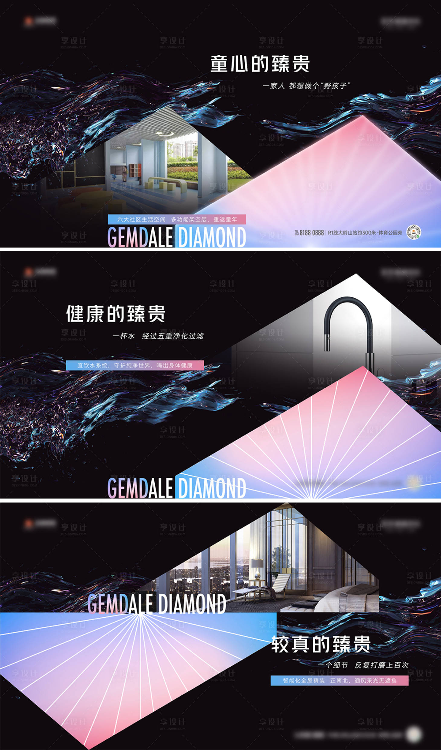 源文件下載【地產(chǎn)形象背景板】編號：66270009186758660