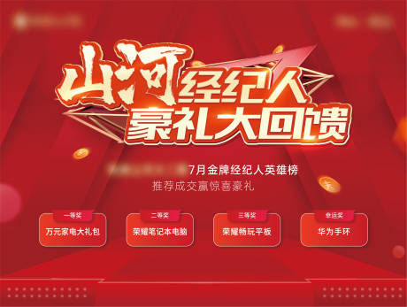 源文件下載【享設(shè)計(jì)】搜索編號：76040009098046034【地產(chǎn)經(jīng)紀(jì)人背景板】