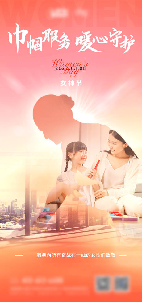 源文件下载【企业服务女神节海报】编号：38550008717908407