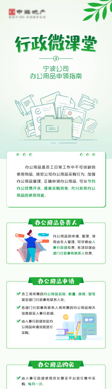 源文件下载【行政微课堂】编号：16010009028467573