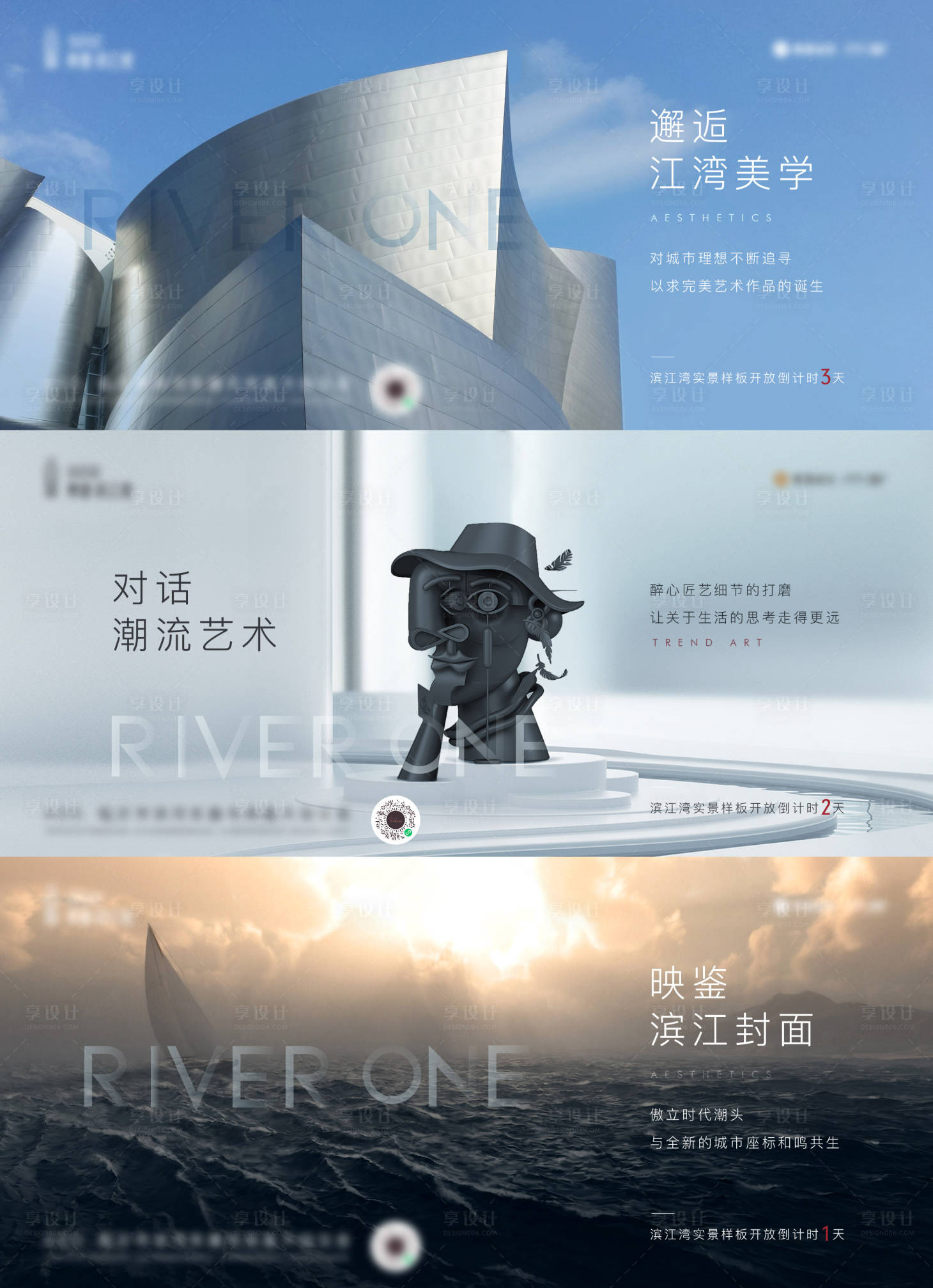 源文件下载【样板间开放倒计时系列海报展板】编号：34850008681722314