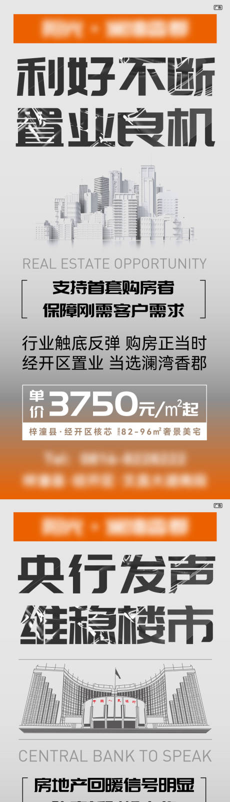 源文件下载【地产价值点系列单图】编号：12330009020178012