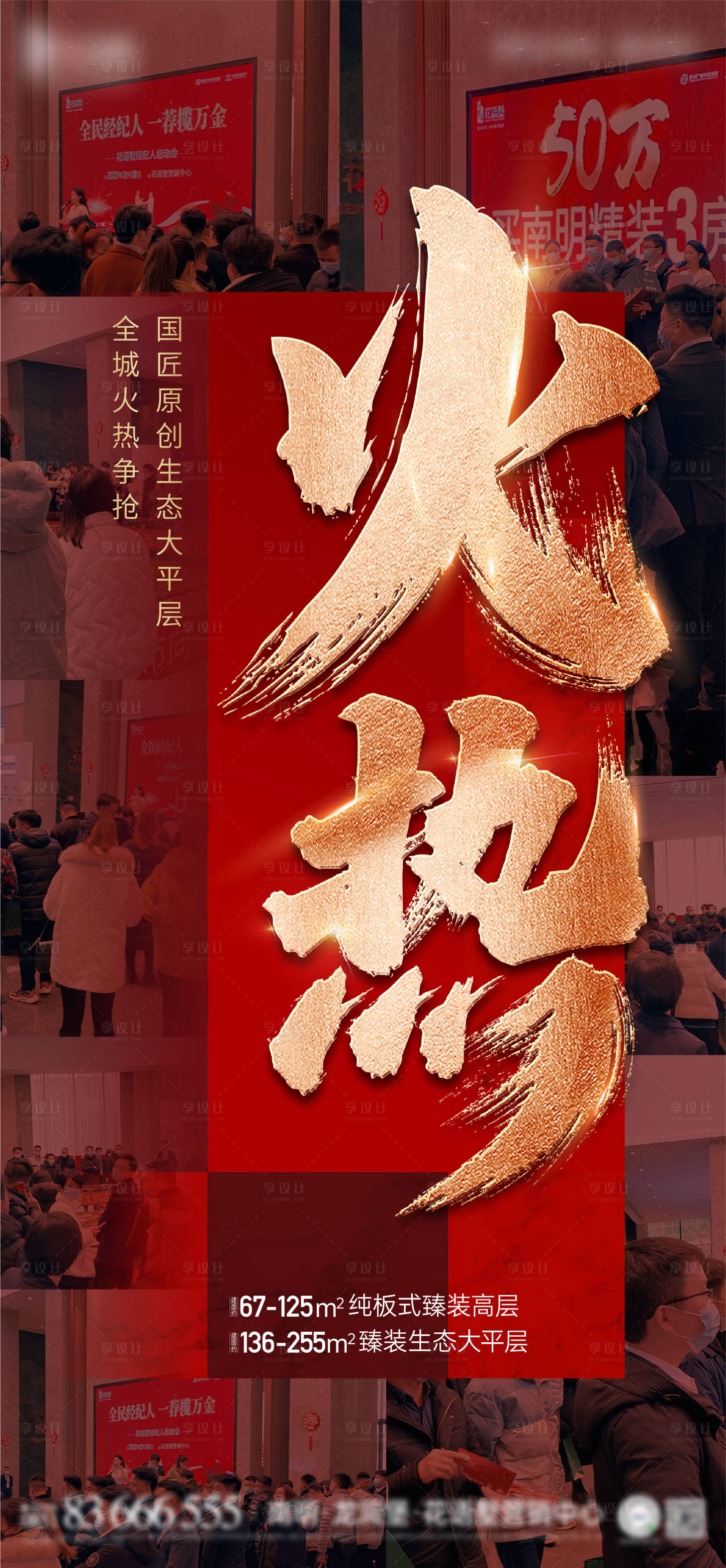 源文件下载【享设计】搜索编号：81140008895427798【热销】