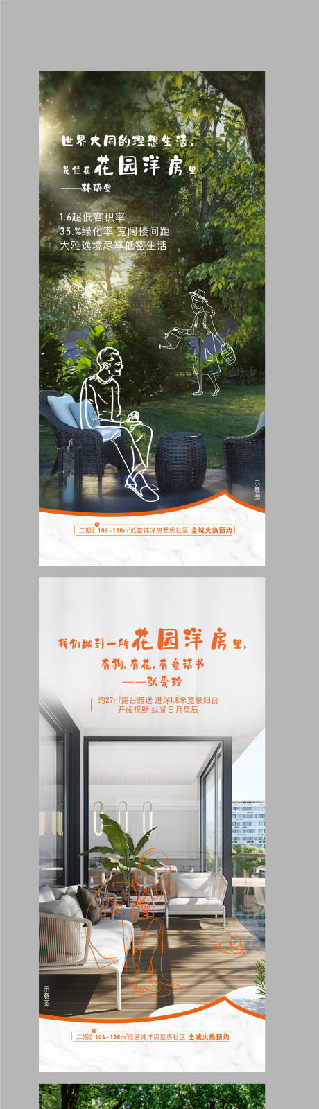 源文件下载【地产配套价值点系列海报】编号：31280008955549208