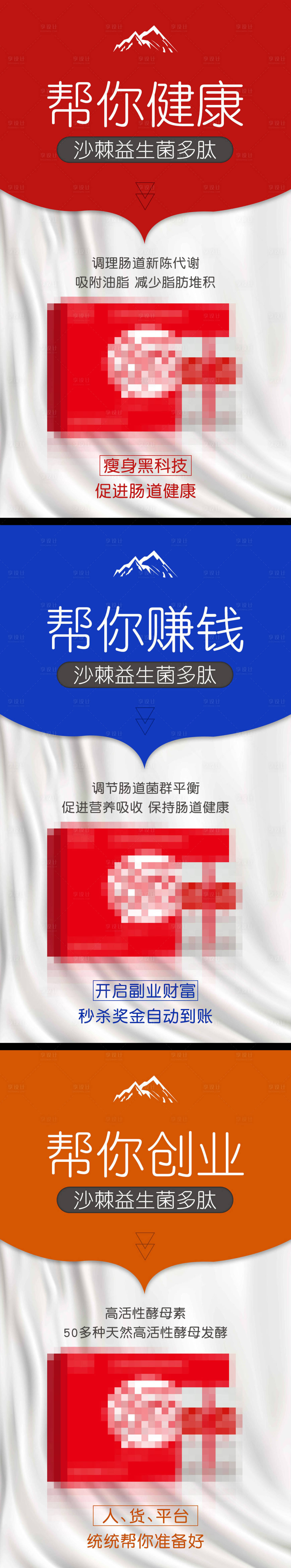 源文件下載【享設計】搜索編號：51850008936559525【產品招商宣傳海報】