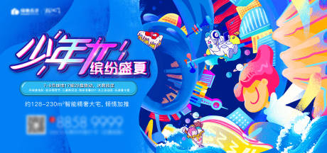 源文件下載【繽紛盛夏活動展板】編號：32010008968853568