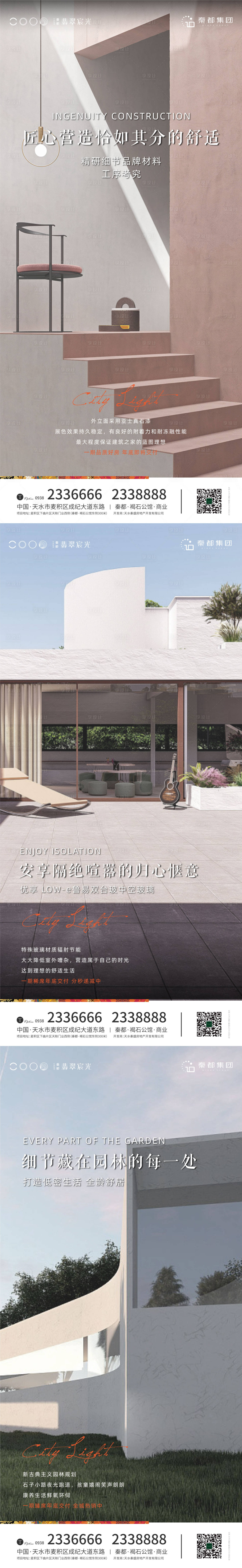 源文件下載【享設(shè)計(jì)】搜索編號(hào)：80210008992383978【房地產(chǎn)價(jià)值點(diǎn)系列海報(bào)】