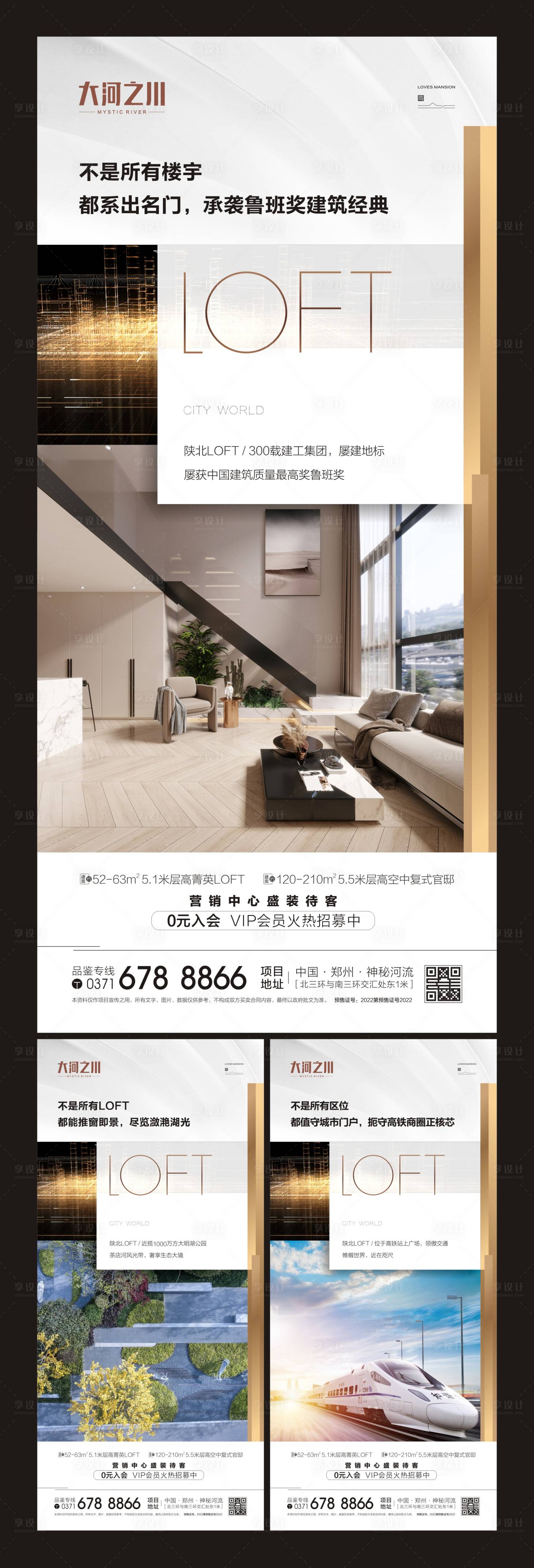 源文件下载【LOFT复式公寓】编号：71670009178787340