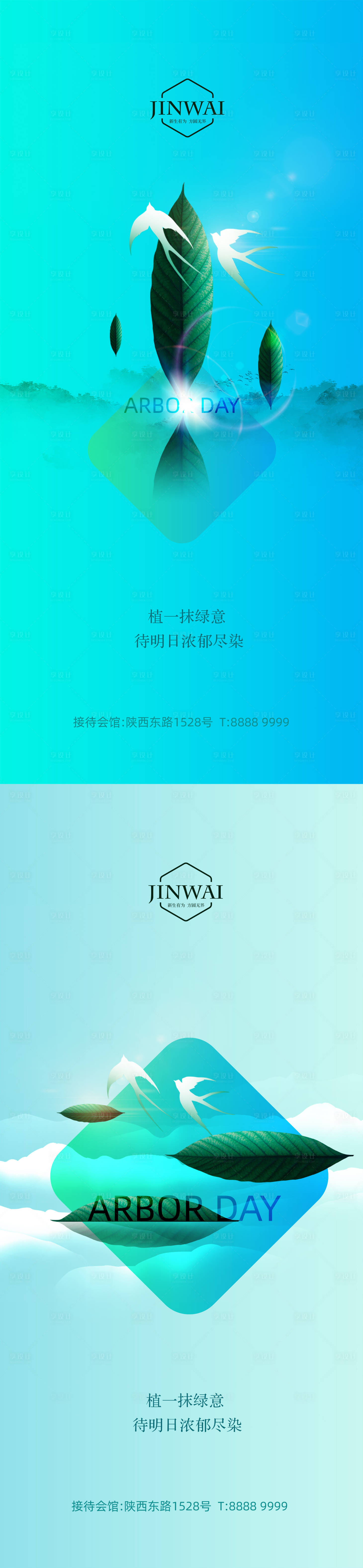 源文件下載【享設計】搜索編號：81120008683288729【節日節氣系列海報】