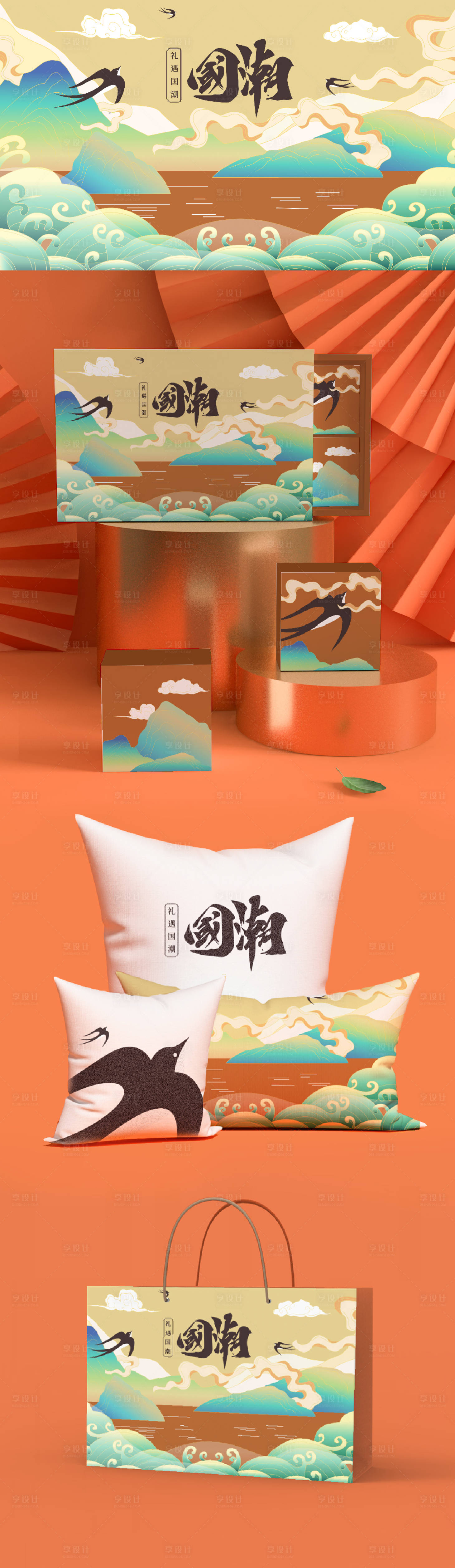 源文件下载【国潮伴手礼包装设计】编号：20220305130155456