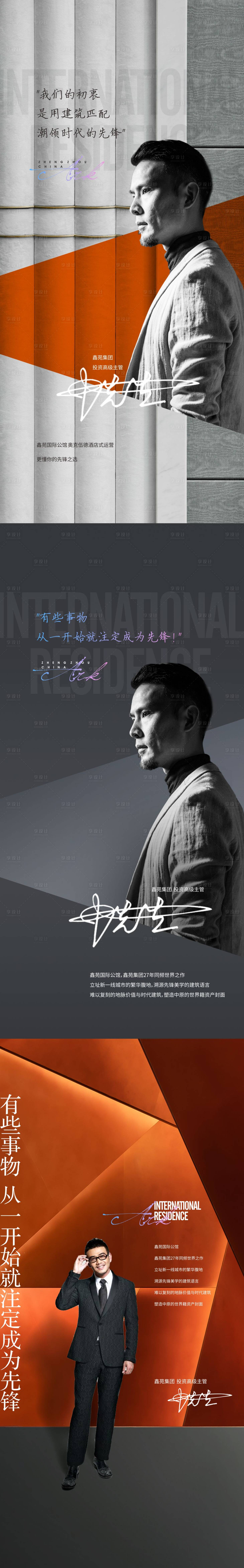 源文件下载【代言海报】编号：16070009112429217