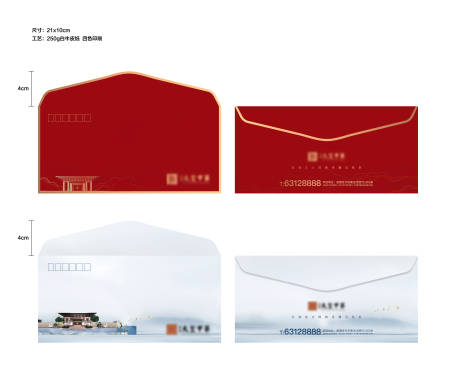 源文件下载【信封物料设计】编号：51680009088083998