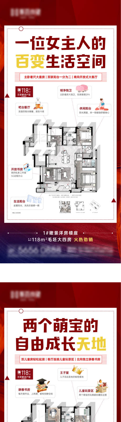 源文件下载【地产户型趣味刷屏系列海报】编号：20220325112216220