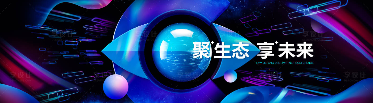 源文件下载【科技质感开发者活动背景板】编号：20820008880647137