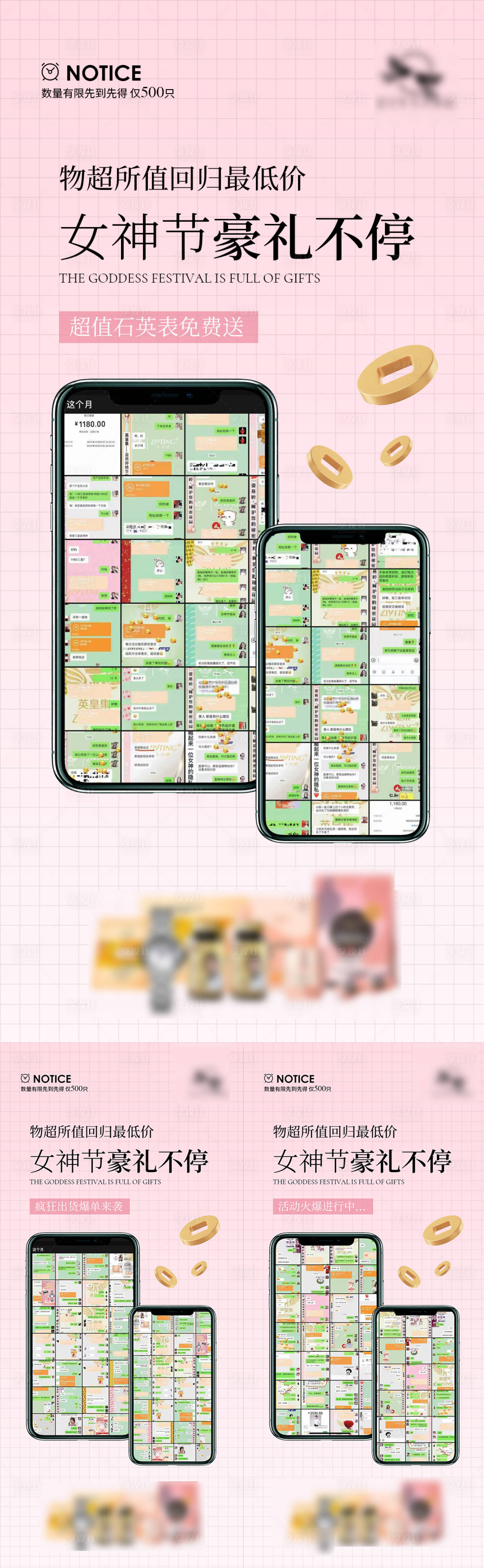 源文件下载【活动造势】编号：29600008815595880