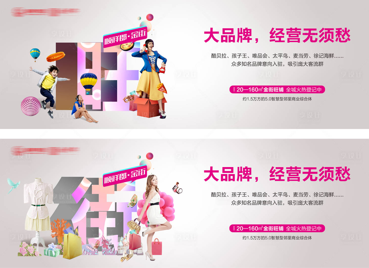 源文件下載【享設(shè)計】搜索編號：34070008914028845【地產(chǎn)價值點 】