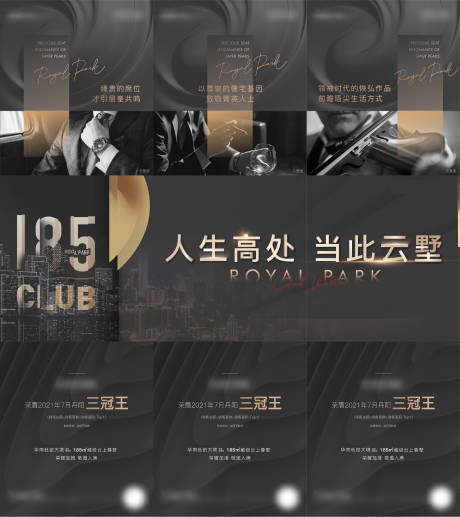 源文件下载【房地产黑金圈层三宫格】编号：28590008939454721