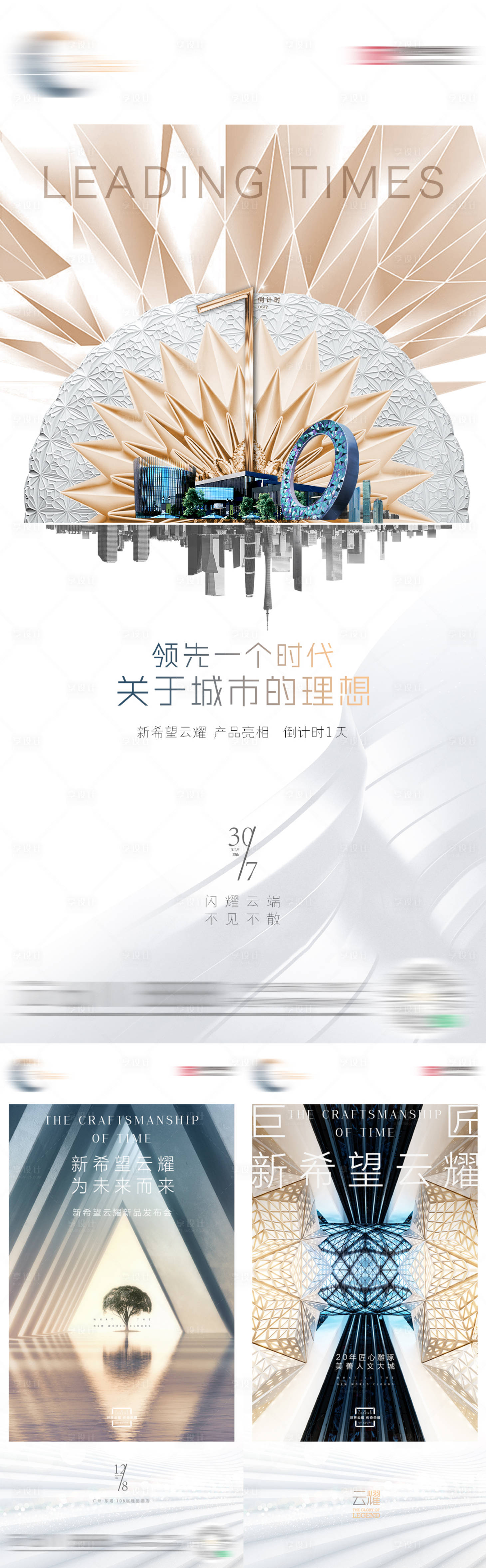 源文件下載【享設計】搜索編號：96850009071636345【高端豪宅大都會】