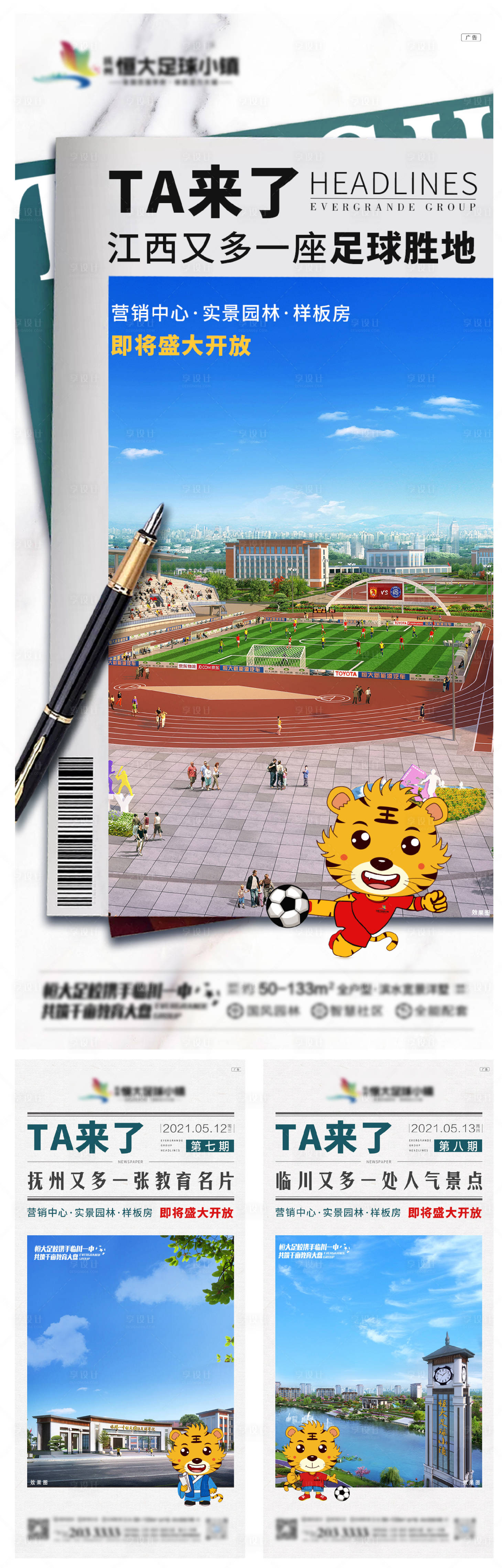 源文件下載【享設(shè)計(jì)】搜索編號(hào)：61010008776041676【地產(chǎn)系列創(chuàng)意價(jià)值點(diǎn)海報(bào)】