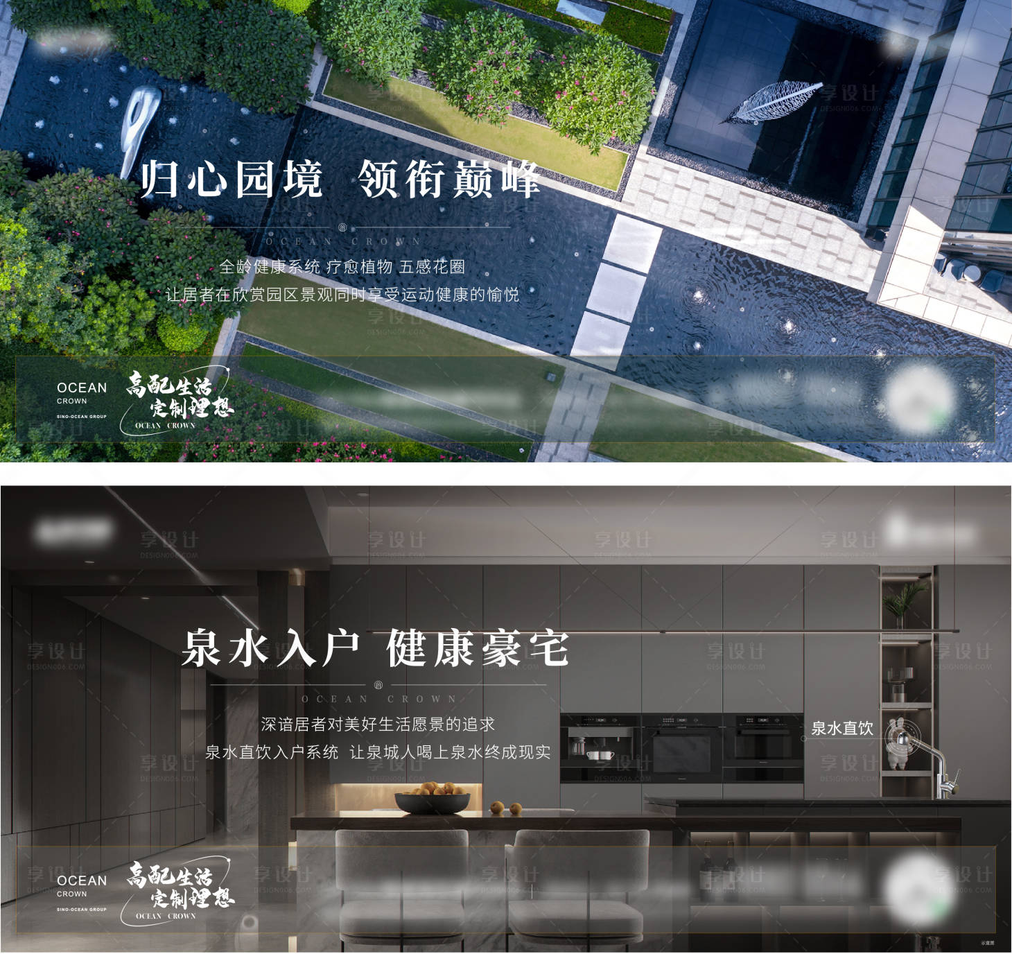 源文件下載【享設(shè)計】搜索編號：19790008850822428【園林室內(nèi)橫版海報】