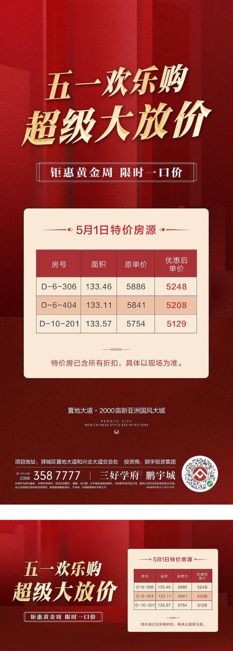 源文件下载【欢乐购51特价房】编号：20211025103645745