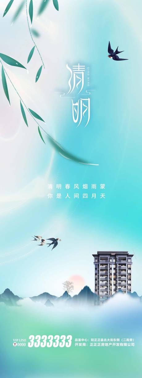 源文件下载【清明节】编号：70220009141005248
