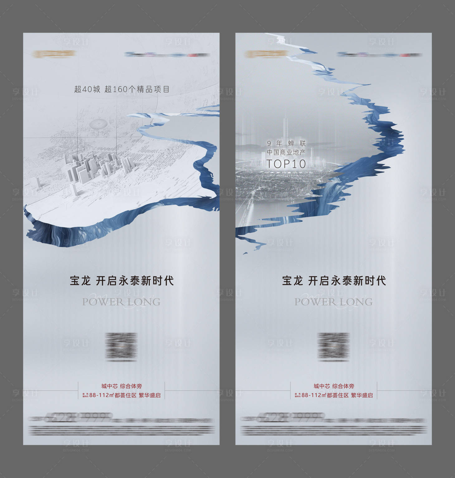 源文件下載【享設(shè)計(jì)】搜索編號(hào)：72670008757473143【地產(chǎn)品牌】