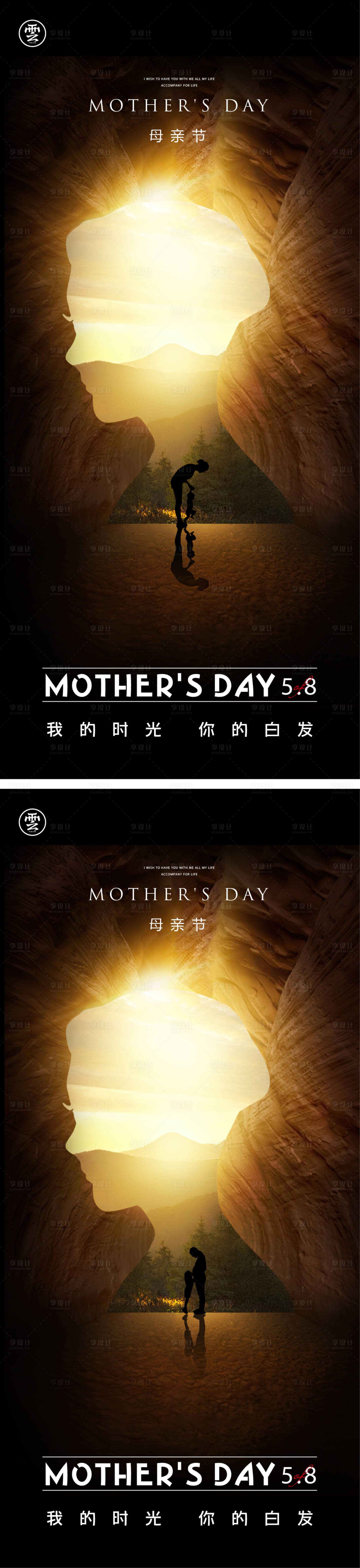 源文件下載【享設(shè)計(jì)】搜索編號(hào)：61720008884161109【母親節(jié)創(chuàng)意剪影海報(bào)】