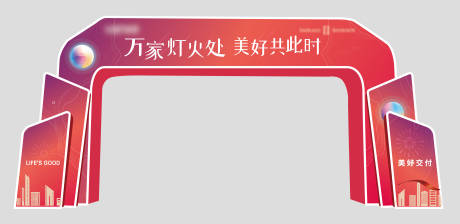 源文件下载【异形门】编号：56330008722106288