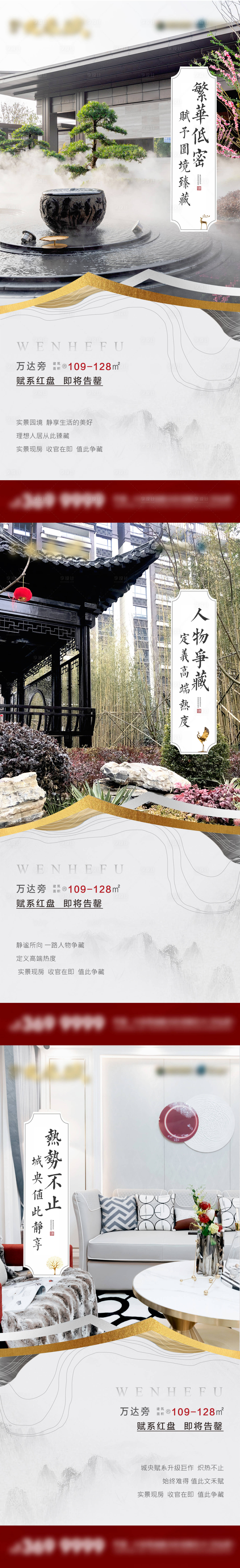 源文件下載【享設(shè)計(jì)】搜索編號(hào)：92040008945167104【中式價(jià)值點(diǎn)海報(bào)】