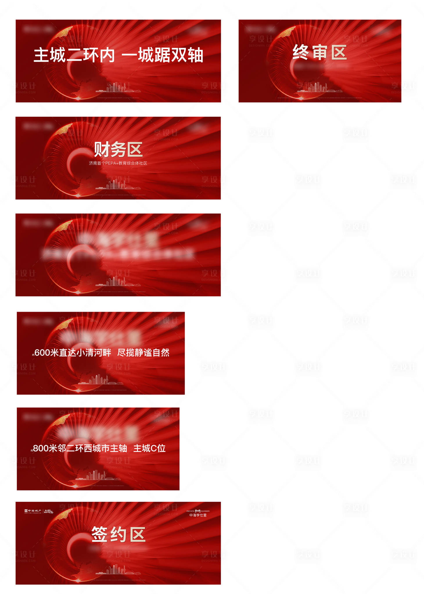源文件下载【房地产开盘广告展板】编号：27190008902771505